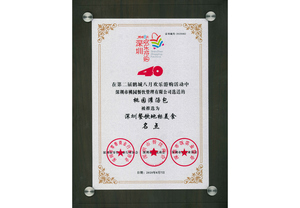 深圳地标美食 名点