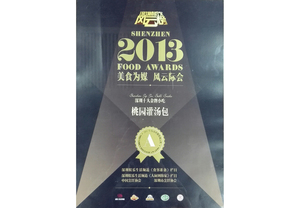 深圳餐饮风云榜 深圳十大金牌小吃