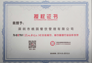 CCTV《影响力对话》合作伙伴